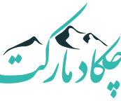 چکاد مارکت چکاد مارکت